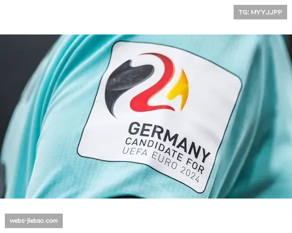 德国成功申办2024欧洲杯 激发全国足球热情再度燃烧