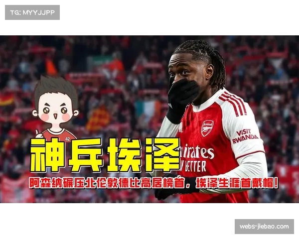 北伦敦德比现神仙球,里沙利松超远吊射破门引爆社交媒体 北伦敦德比现神仙球,里沙利松超远吊射破门引爆社交媒体